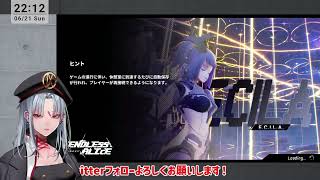 【エンドレスアリス】ラスボス降臨！？！？【VTuber】