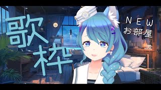 [Vtub] 水瀬 凪 歌回