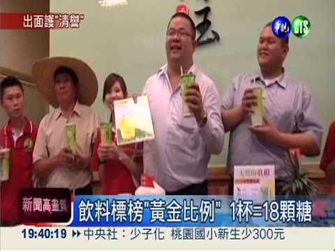 黃金比例=18顆糖 清玉:天然蔗糖