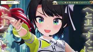 儒烏風亭らでん/ DIVE！【切り抜き】
