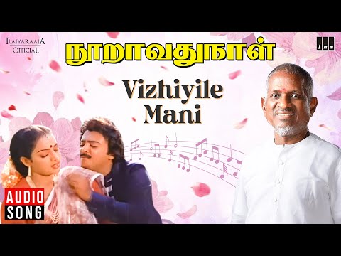 Vizhiyile Mani Song | Nooravathu Naal | Ilaiyaraaja | Vijayakanth | Mohan | Nalini | SPB | S Janaki