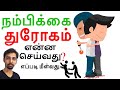 Betrayal And Backstabbing By Friends And Relatives Dr V S Jithendra