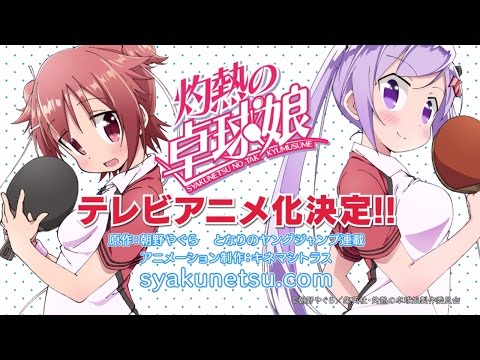 Shakunetsu no Takkyuu Musume