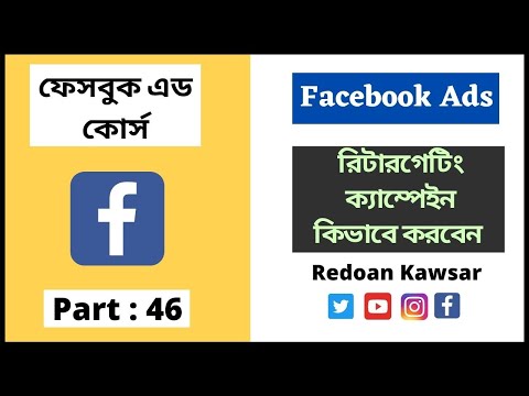 How To Create Facebook Business Page Step by Step ফেসবুক বিজনেস পেজ Facebook Ads Full Course