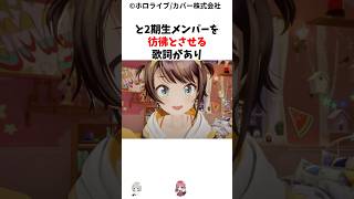 大空スバルのMV『スターライト』に隠された神演出3選#大空スバル #ホロライブ #ホロライブ2期生 #湊あくあ#紫咲シオン