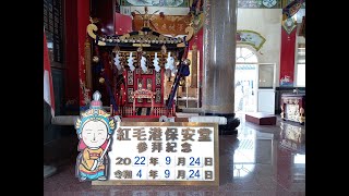 20220924紅毛港保安堂暨安倍晉三銅像揭幕儀式
