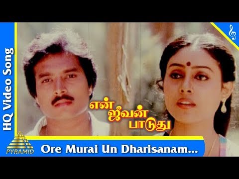 Ore Murai Un Dharisanam