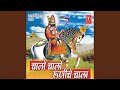 Jai Ho Rama Rajkunwar