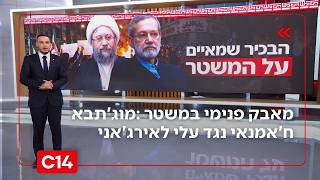 מאבק פנימי בצמרת המשטר האיראני - מוג'תבא ח'אמנאי נגד עלי לאירג'אני | החדשות (חדשות ערוץ 14) - התמונה מוצגת ישירות מתוך אתר האינטרנט יוטיוב. זכויות היוצרים בתמונה שייכות ליוצרה. קישור קרדיט למקור התוכן נמצא בתוך דף הסרטון מאבק פנימי בצמרת המשטר האיראני - מוג'תבא ח'אמנאי נגד עלי לאירג'אני | החדשות (חדשות ערוץ 14) - התמונה מוצגת ישירות מתוך אתר האינטרנט יוטיוב. זכויות היוצרים בתמונה שייכות ליוצרה. קישור קרדיט למקור התוכן נמצא בתוך דף הסרטון