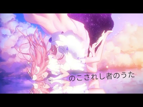 Fuse: Teppou Musume no Torimonochou Nokosareshi Mono no Uta Mariko Hamada