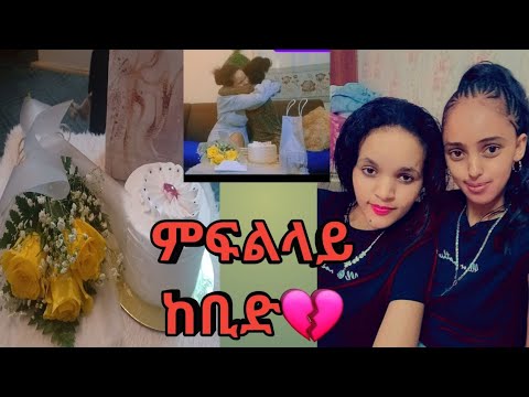 ሰሰናዩ ንዓኪ ዛንቤተይ