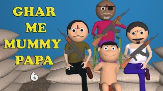 GHAR ME MUMMY PAPA 6 |  FUNNY | JOKE | COMEDY| CS |CS