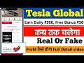 Tesla Global Earning App, Tesla Global App Real Or Fake, Tesla Earning App, Tesla Global App