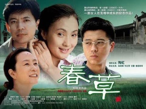 豈春草
