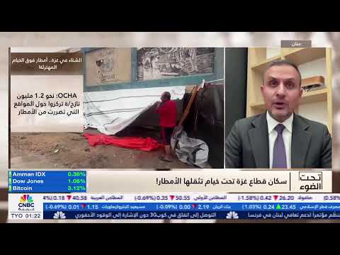 Capture d'écran du flux en direct de la chaîne de télévision gratuite en ligne CNBC Arabia TV