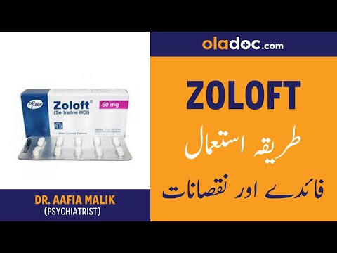 ZOLOFT Dosage Alternatives Side Effects Urdu Hindi - SERTRALINE Zolofoft Benefits - Anti Depressant