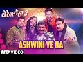 Ashwini Ye Na Video | Ye Re Ye Re Paisa 2 | Avdhoot Gupte, Mugdha Karhade | Troy Arif