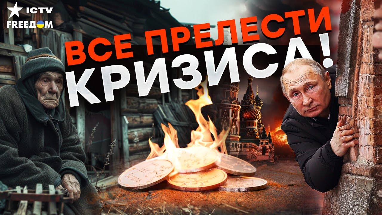 РОССИЮ ЖДЕТ ГОЛОД! Денег НЕТ — Экономика РУХНУЛА! Народ ГОТОВИТСЯ К БУНТАМ!