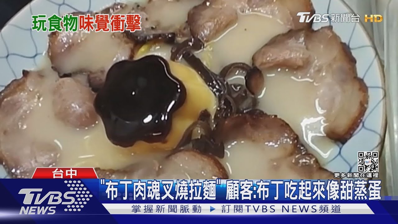 可甜可鹹! 台中有拉麵加「統一布丁、杜老爺甜筒」