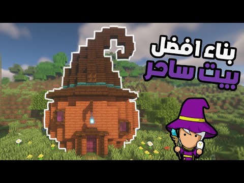 EPIC: ABDULRAHMAN XT GAMER Builds Insane Witch House