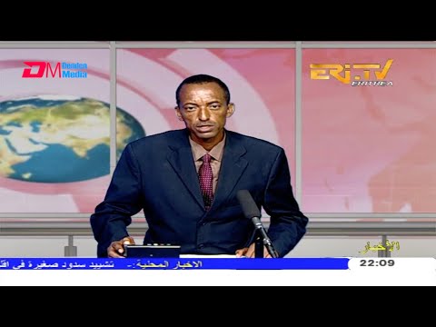 Arabic Evening News for July 22, 2020 - ERi-TV, Eritrea