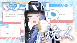- 【 雑談 】マシュマロ焦がす【深影 / RK Music】#ghostreaming