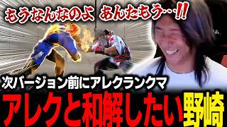【スト6】EWCでしばかれたアレクとの和解のためにランクマッチで使い込むどぐら