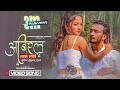 Abiral Mayako Koseli | CD Vijaya Adhikari | ANXMUS | Sudhir Shrestha , Ashwini & Basanta | New Song