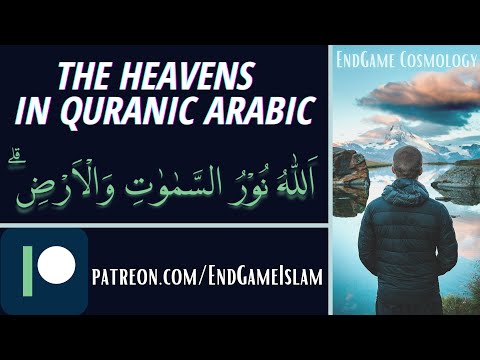 The Heavens in Quranic Arabic
