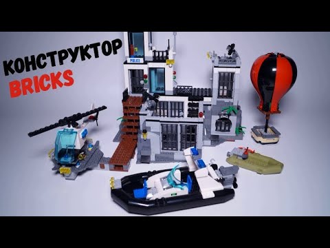 Конструктор LEGO City Prison Island 60130. Лего остров-тюрьма. Speed Build.