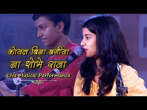 कोयल बिना बगीया ना शोभे राजा #Maithili_Thakur - Live Singing - भयील अरग के बेर 2019 - छठ गीत