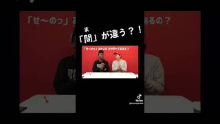 日本人とアメリカ人の間 #アイクぬわら #リスニング #矢作兼 #英会話 #英語