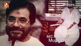 അമൃത ടിവിയുടെ സ്നേഹാദരം ഏറ്റുവാങ്ങി എം. ജി. ശ്രീകുമാ