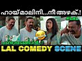 ഫഹദിനെ സൈഡ് ആക്കിയ ലാൽ Odum Kuthira Chadum Kuthira Fahad Lal S