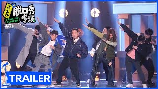 杨笠志胜尬跳开场舞，交警谭乔一句话笑翻李诞 |《怎么办！脱口秀专场 Stand-Up Comedy》