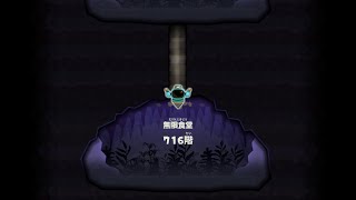 【スプラトゥーン レイダース】停滞…【無限食堂】716階～