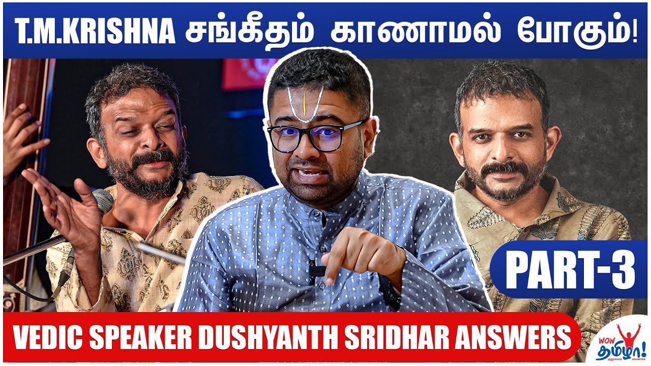 உங்க வீட்டு பூஜைக்கு அய்யர் ஏன்? Vedic Speaker Dushyanth Sridhar | Carnatic Singer TM Krishna