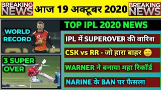 19 Oct 2020 - IPL 2020 Superover,CSK vs RR Match,David Warner World Record,IPL 2020 Points Table