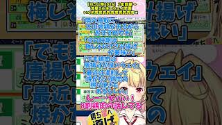 【#にじ甲2026】料理配信みたいなコメント欄（治安は良い）【星川サラ/にじさんじ】#shorts
