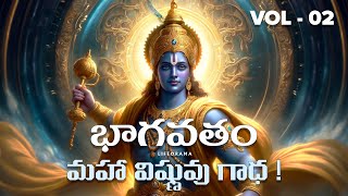 Lord Vishnu Story - Bhagavatam Vol 01  Telugu Mora