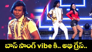 Abhi Master Dance Performance | బాస్ సాంగ్ vibe కి అభి గ్రేస్ | Dhee 20 | ETV