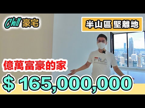 香港半山區