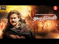 Nagarjuna S Rajanna Best Climax Raja Singam Tamil Movie Superclusterproductions