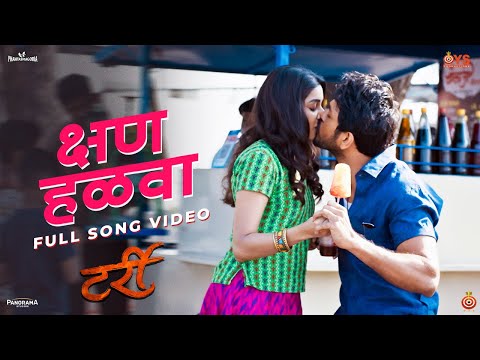 Kshan Halava Song | Lalit Prabhakar |  Praful Swapnil | Rohit Raut, Sharayu Date | O.Y.S. Originals