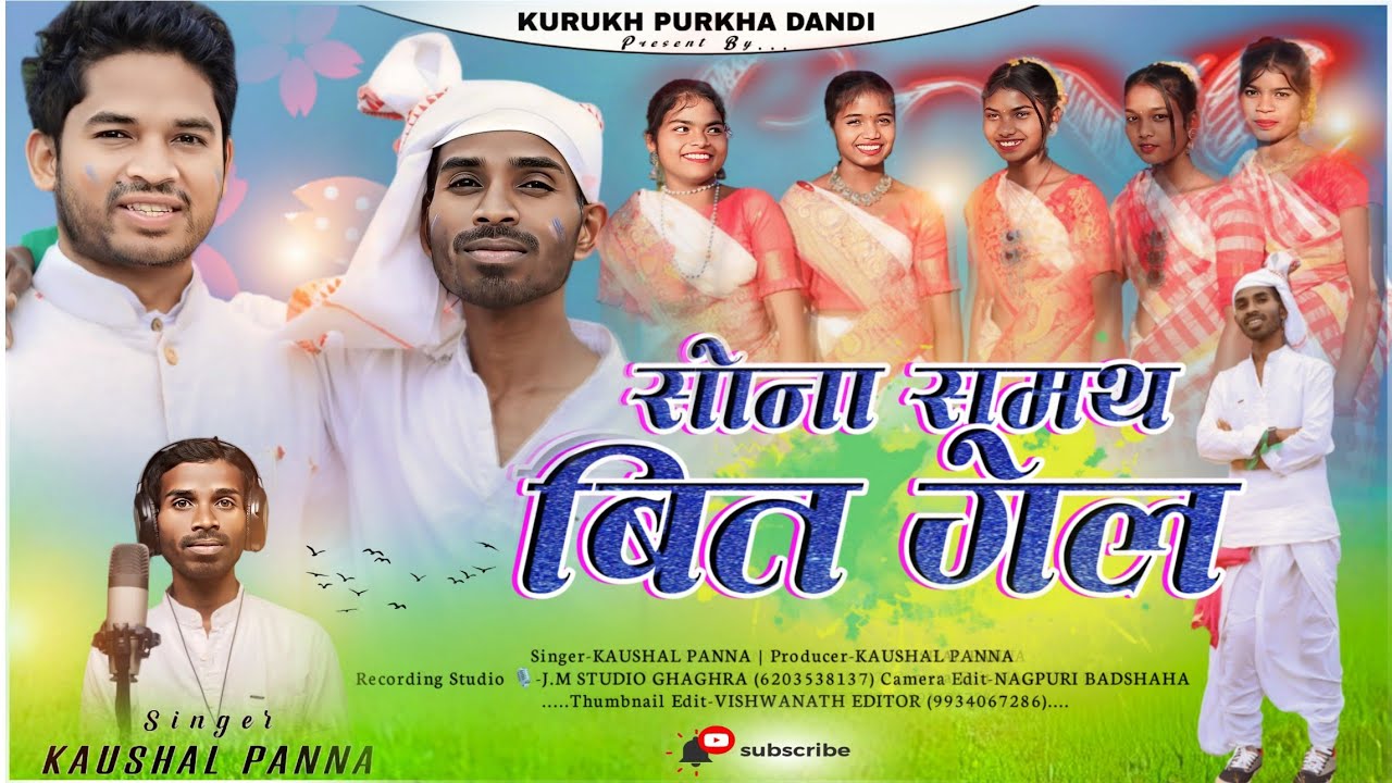 सोना समय बित गेल //KURUKH DHURIYA SONG 2024//SINGER KAUSHAL PANNA//