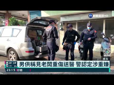 疑財務糾紛 通訊行老闆遭毆打致死