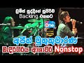 ආශාවරිලාගේ තවත් වෙනස් එකක් Ajith Muthukumarana Nonstop