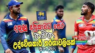 SLC Invitational T20 League - Sri Lanka Cricket Provincial T20 League - Next Tournament For Lanka