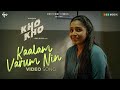 Kaalam Varum Nin Video Song Kho Kho Rahul Riji Nair Rajisha Sidhartha Pradeep