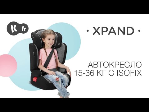 Автокрісло Kinderkraft Xpand Black (KKFXPANBLK0000)